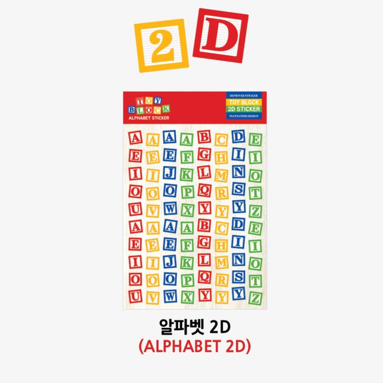 2D/3D Alphabet Blocks